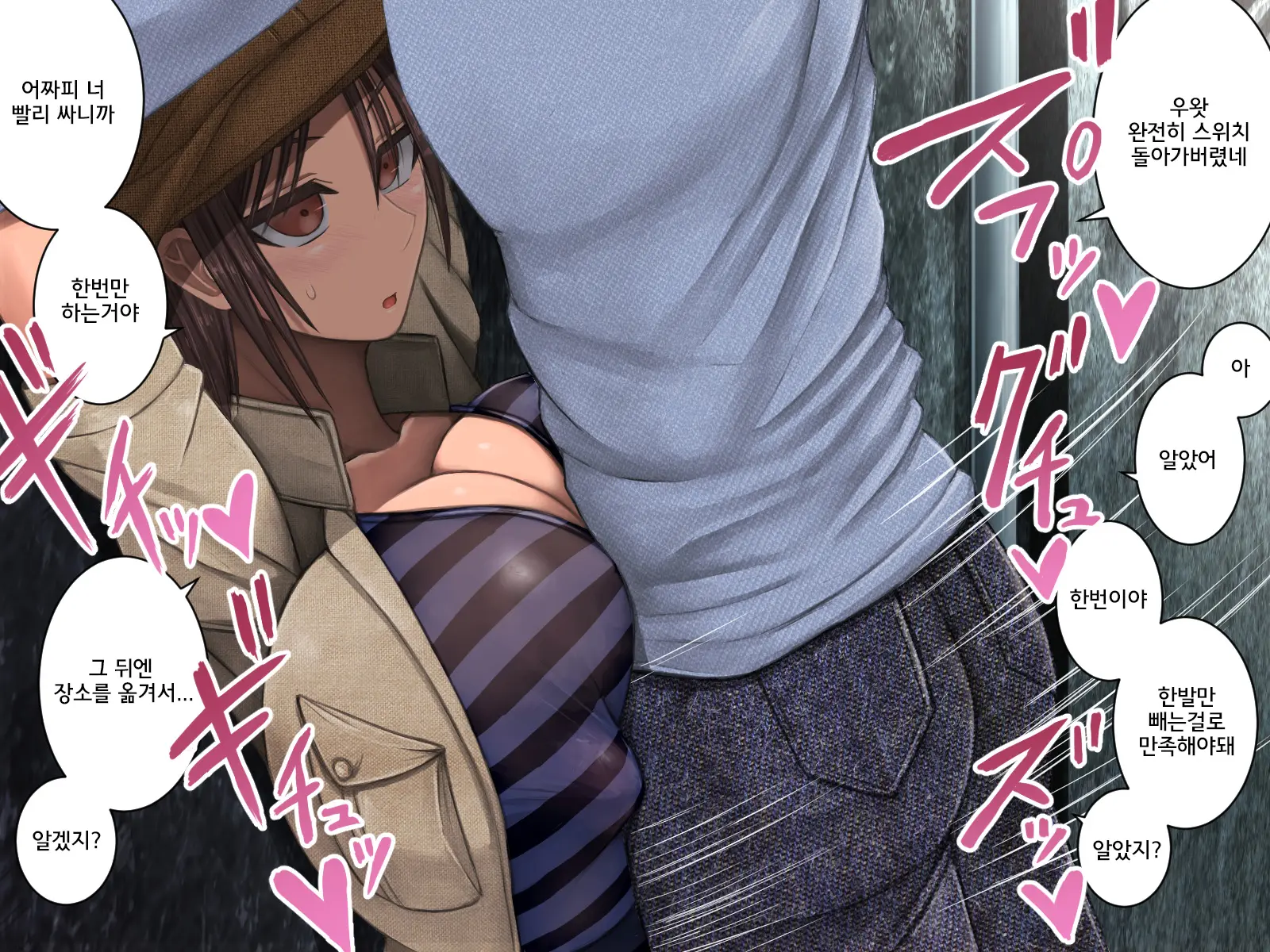 Osananajimi Wa Paizuri Kanojo | 소꿉친구는 파이즈리 여친
